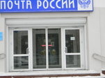 Автоматические двери NABCO в отделении Почты России